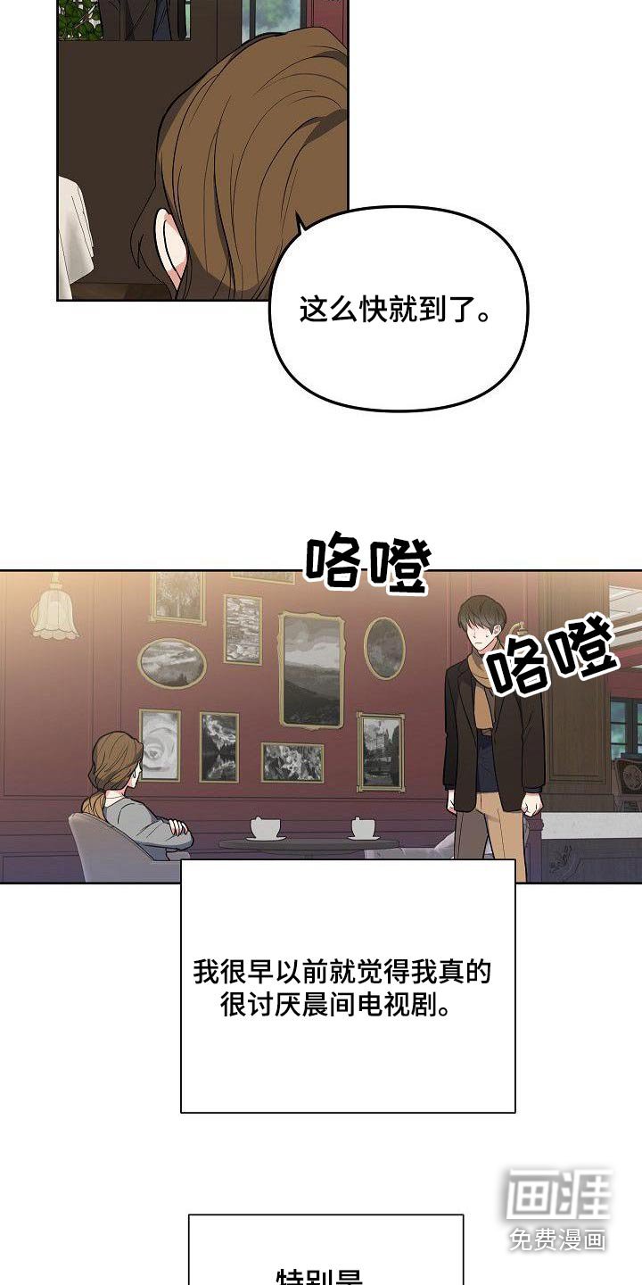 第59章：初次见面