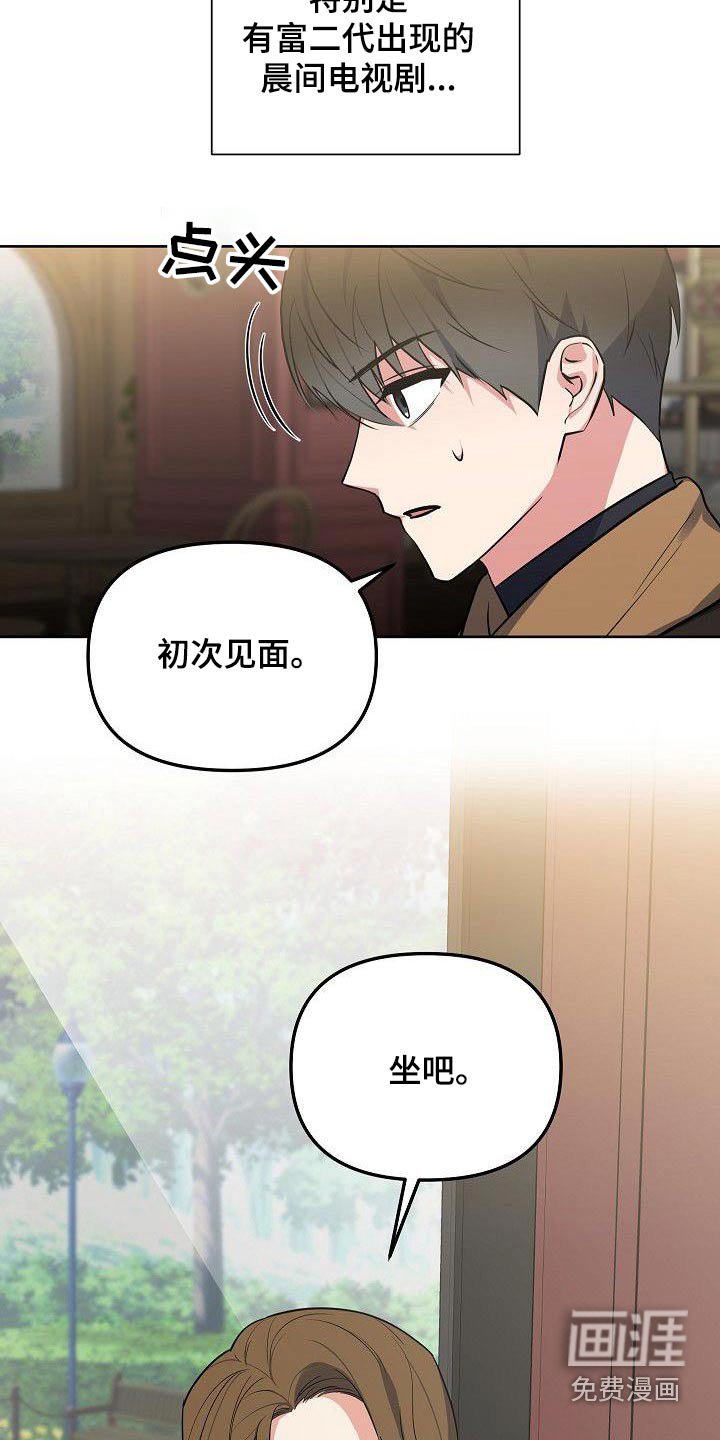 第59章：初次见面