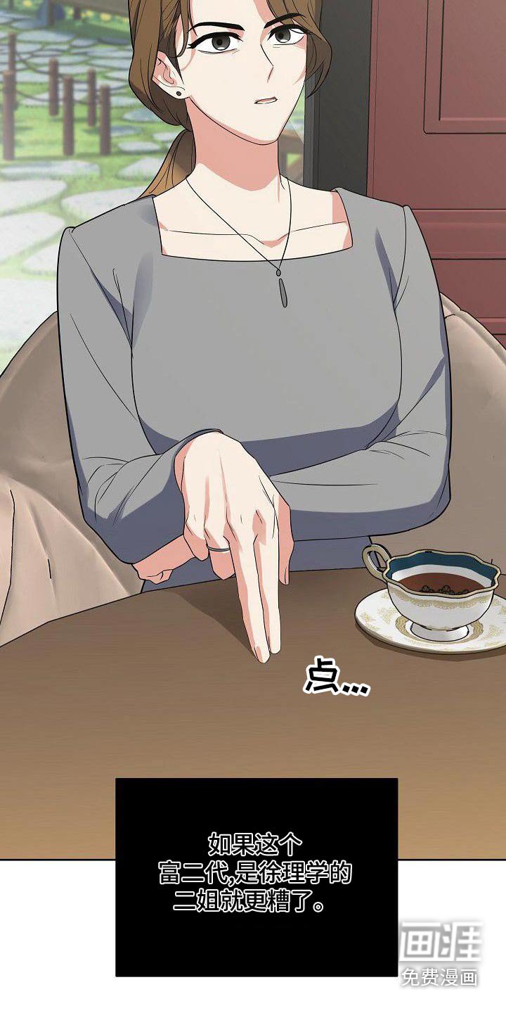 第59章：初次见面