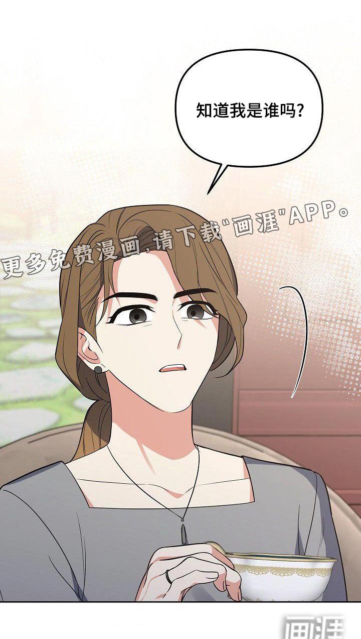 第59章：初次见面