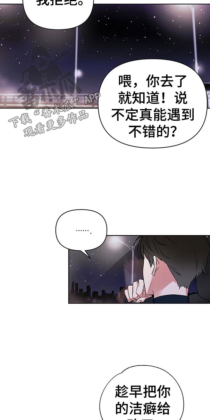 第6章：酒吧偶遇