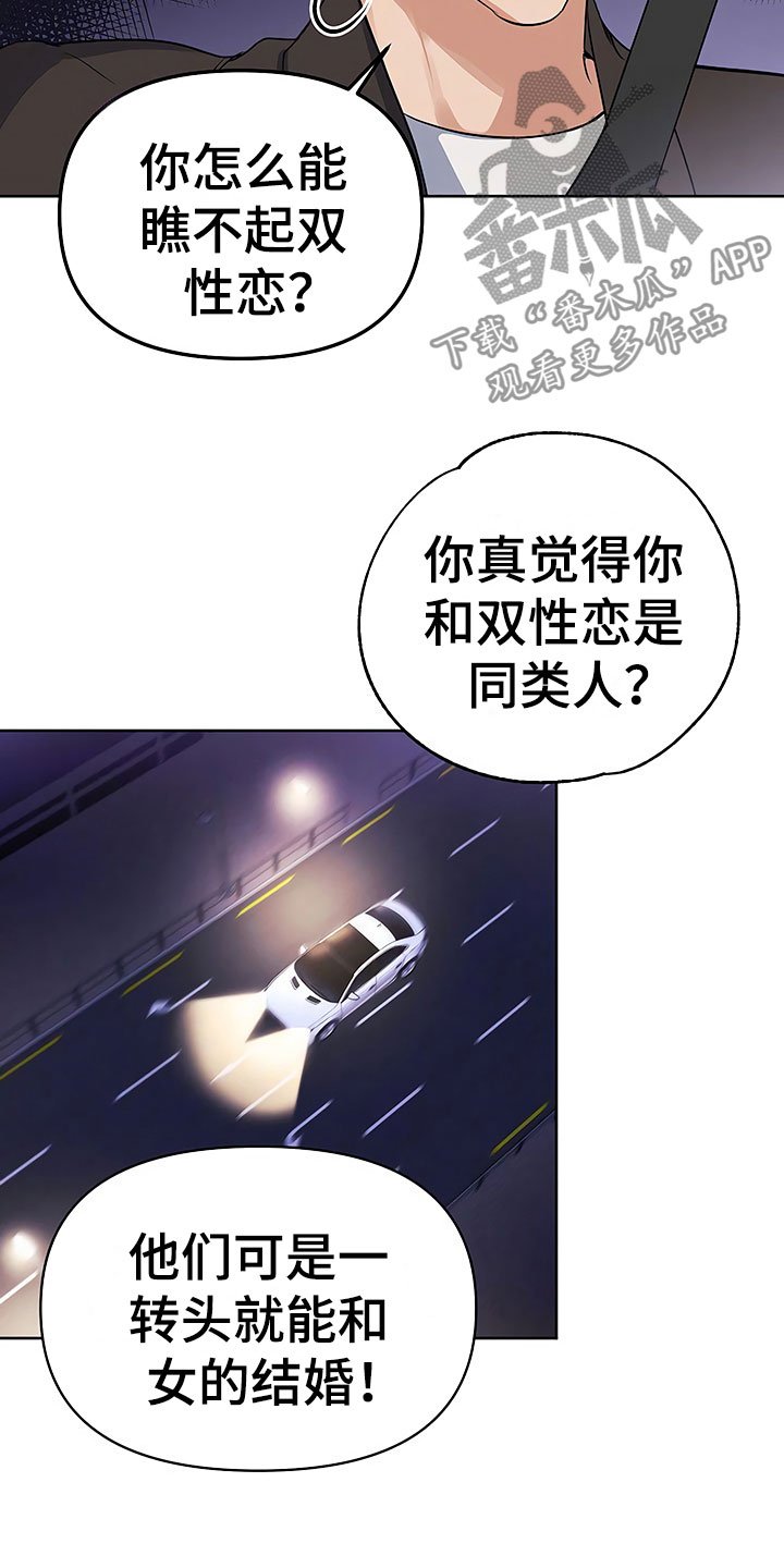 第6章：酒吧偶遇