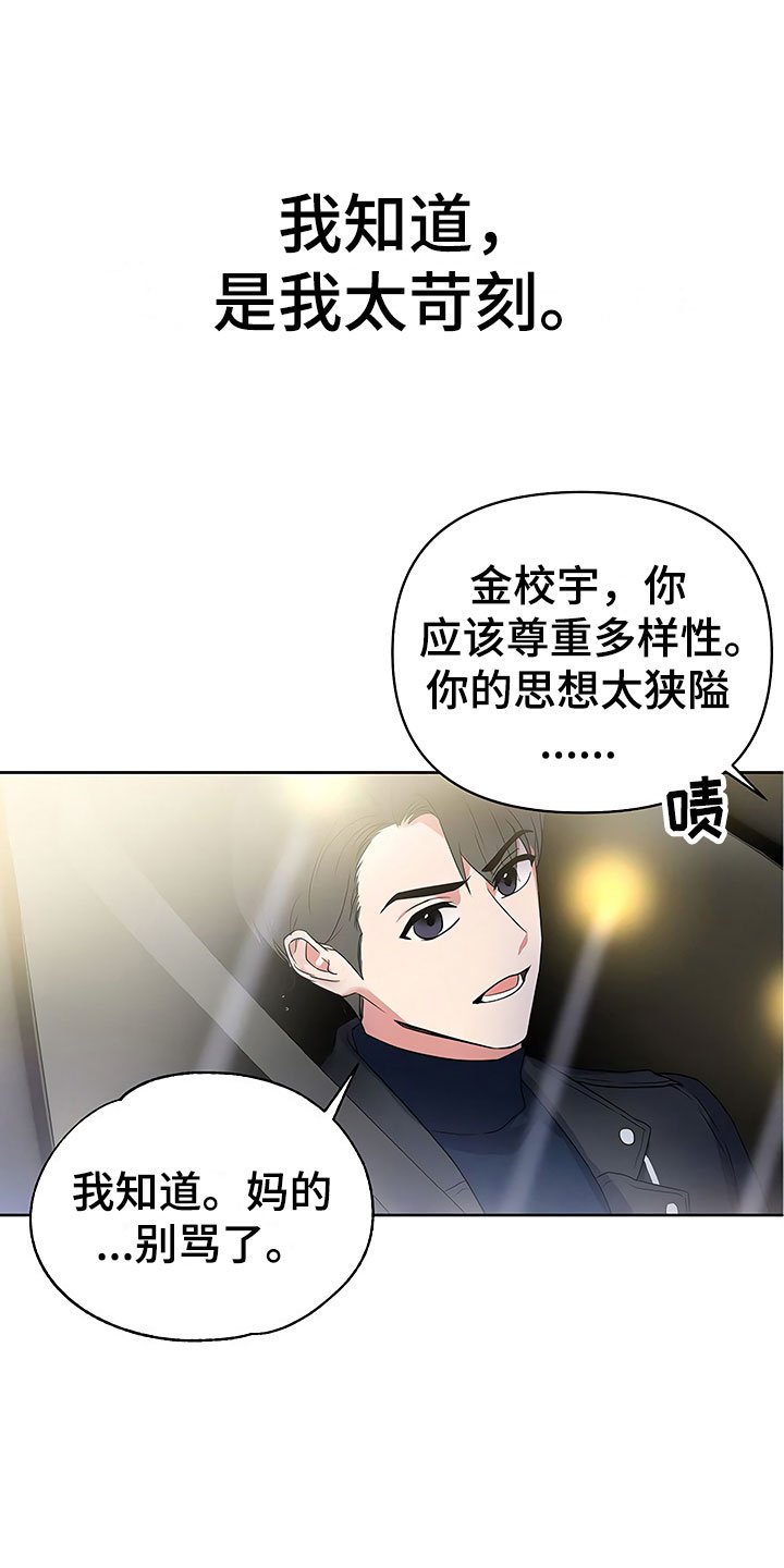 第6章：酒吧偶遇