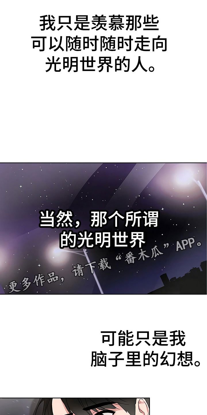 第6章：酒吧偶遇