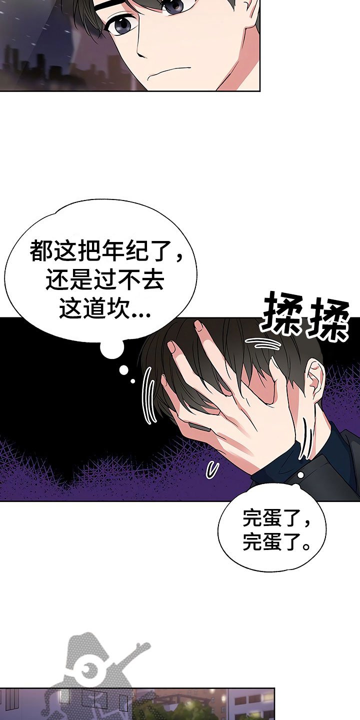 第6章：酒吧偶遇