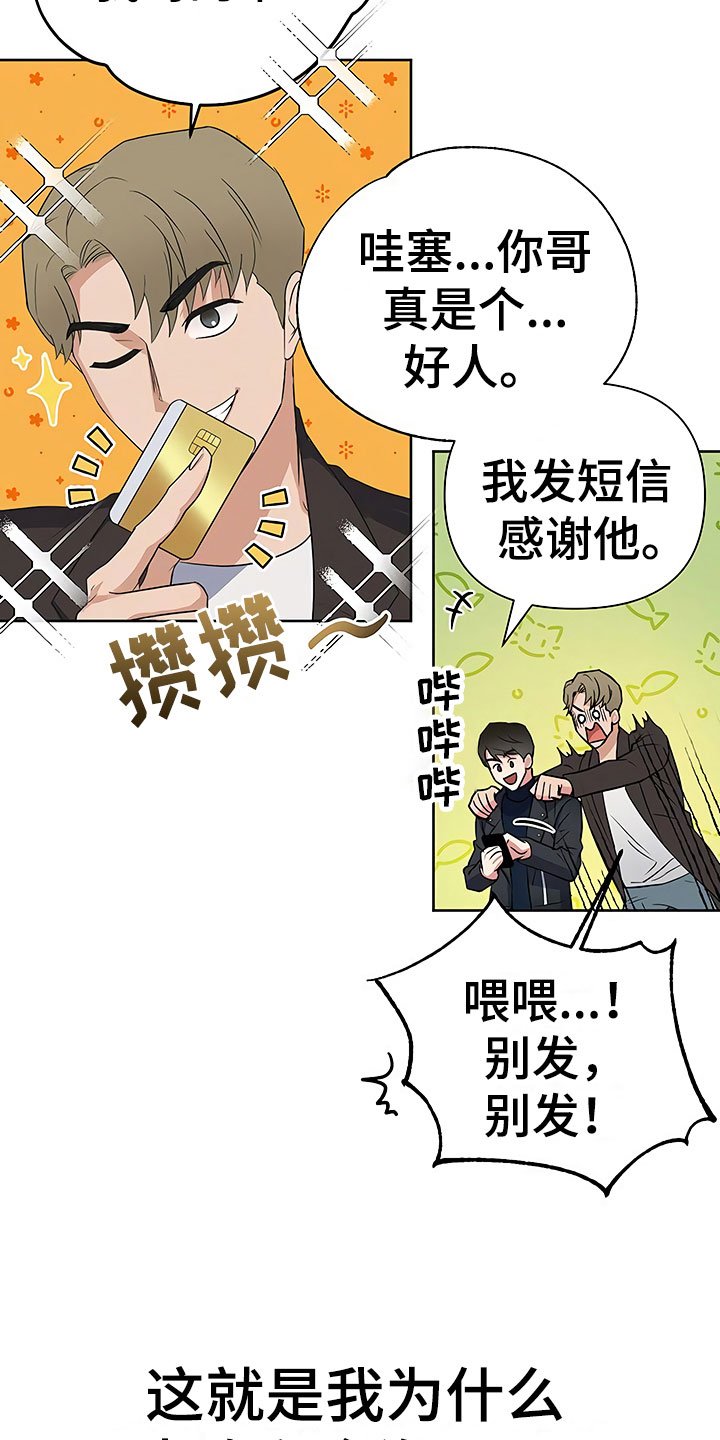 第6章：酒吧偶遇