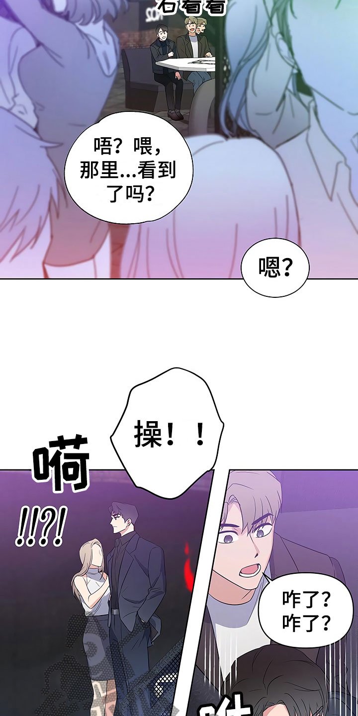 第6章：酒吧偶遇