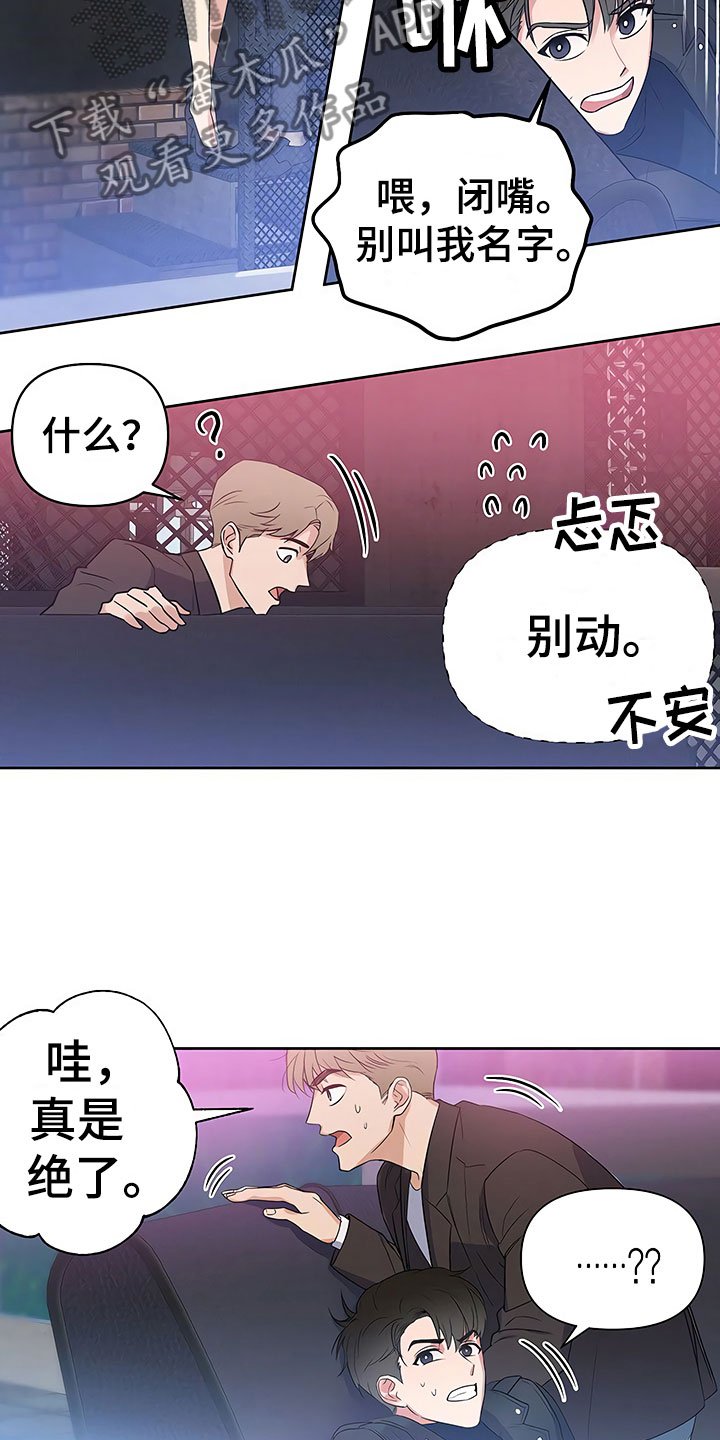 第6章：酒吧偶遇