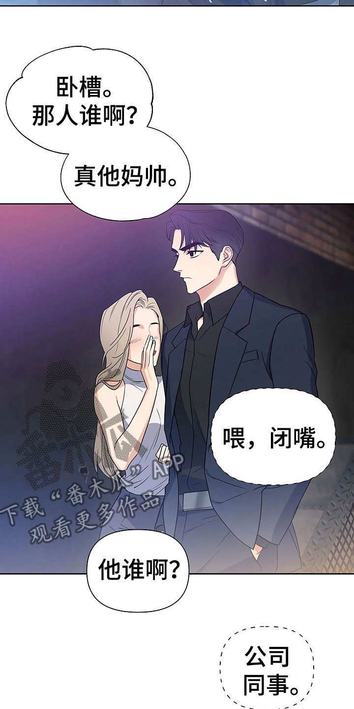 第6章：酒吧偶遇