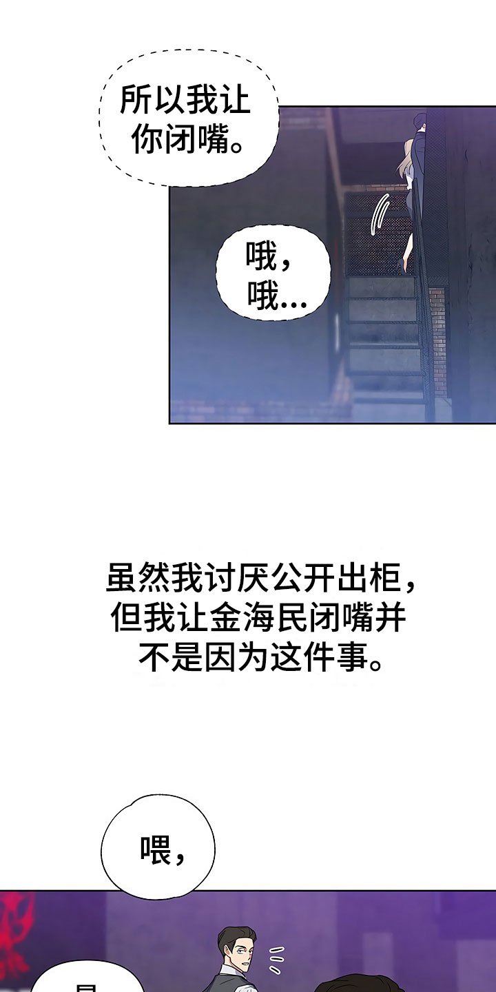 第6章：酒吧偶遇