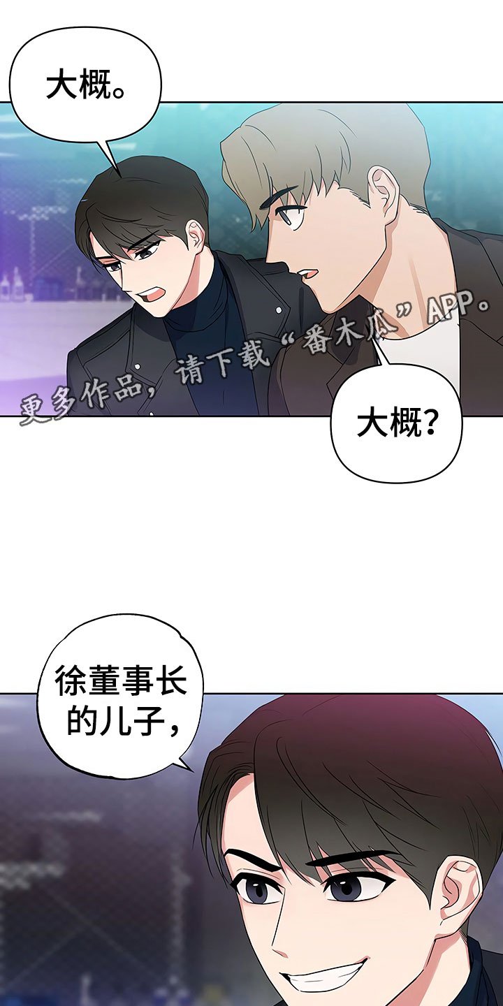 第6章：酒吧偶遇