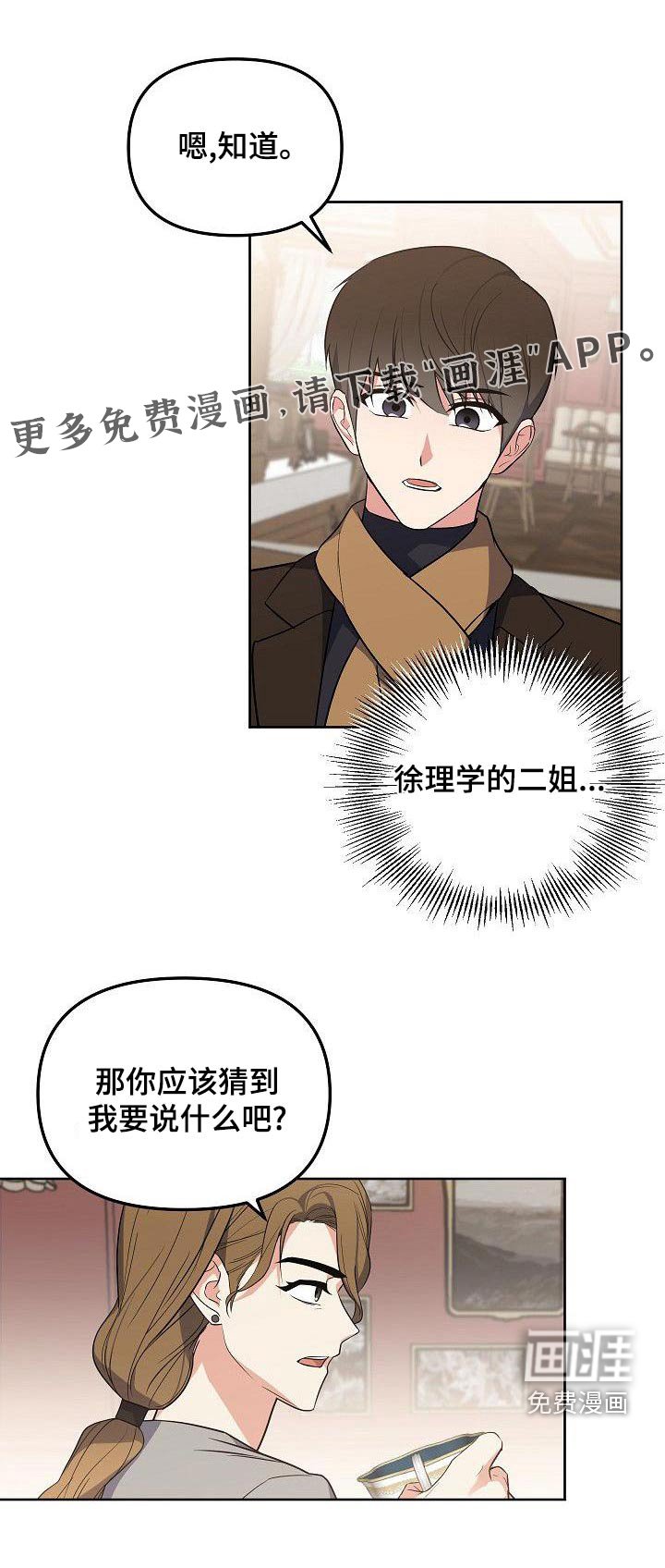 第60章：姐姐