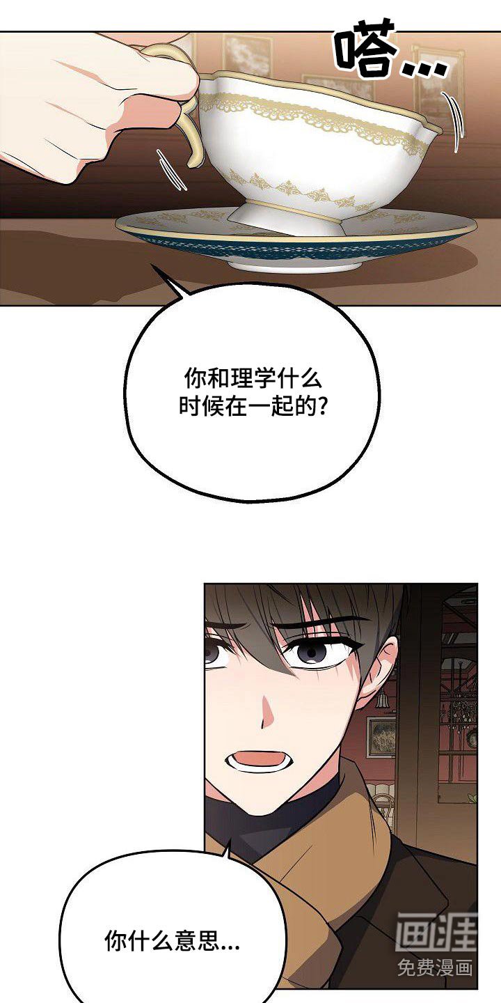 第60章：姐姐