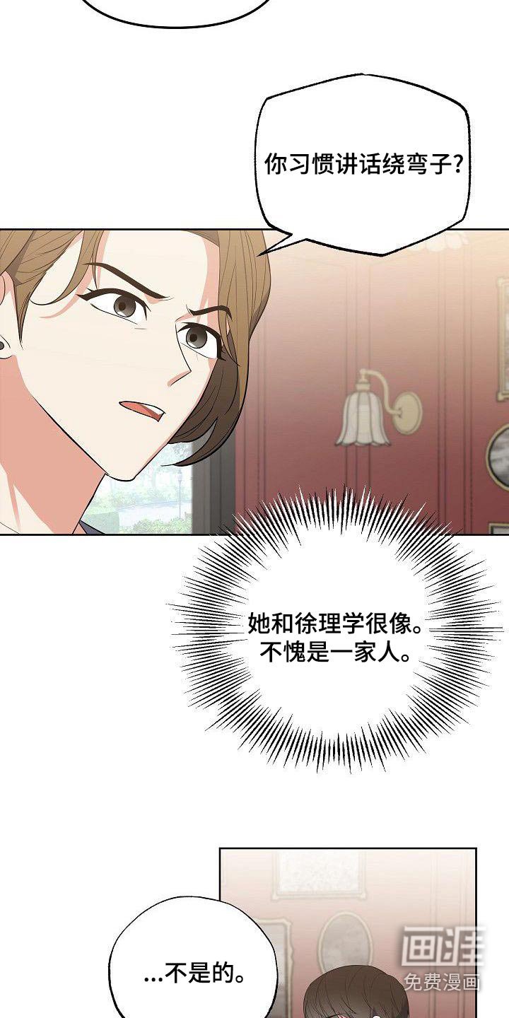 第60章：姐姐