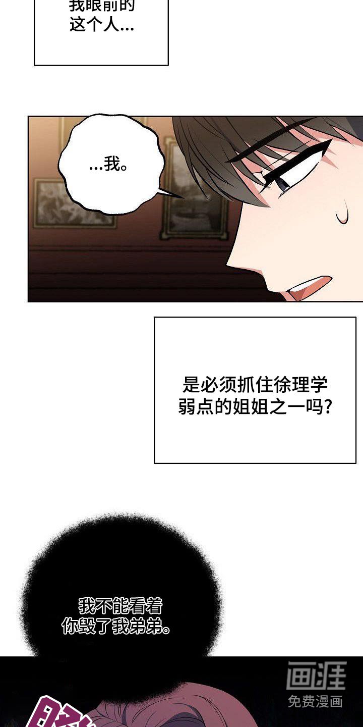 第60章：姐姐