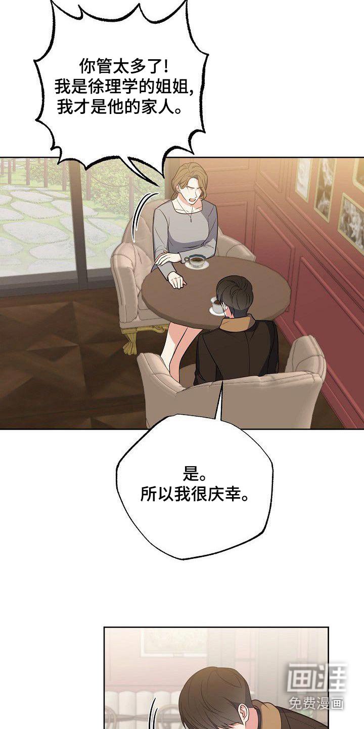 第60章：姐姐