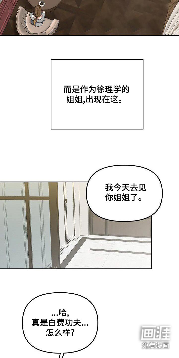 第61章：你知道太多
