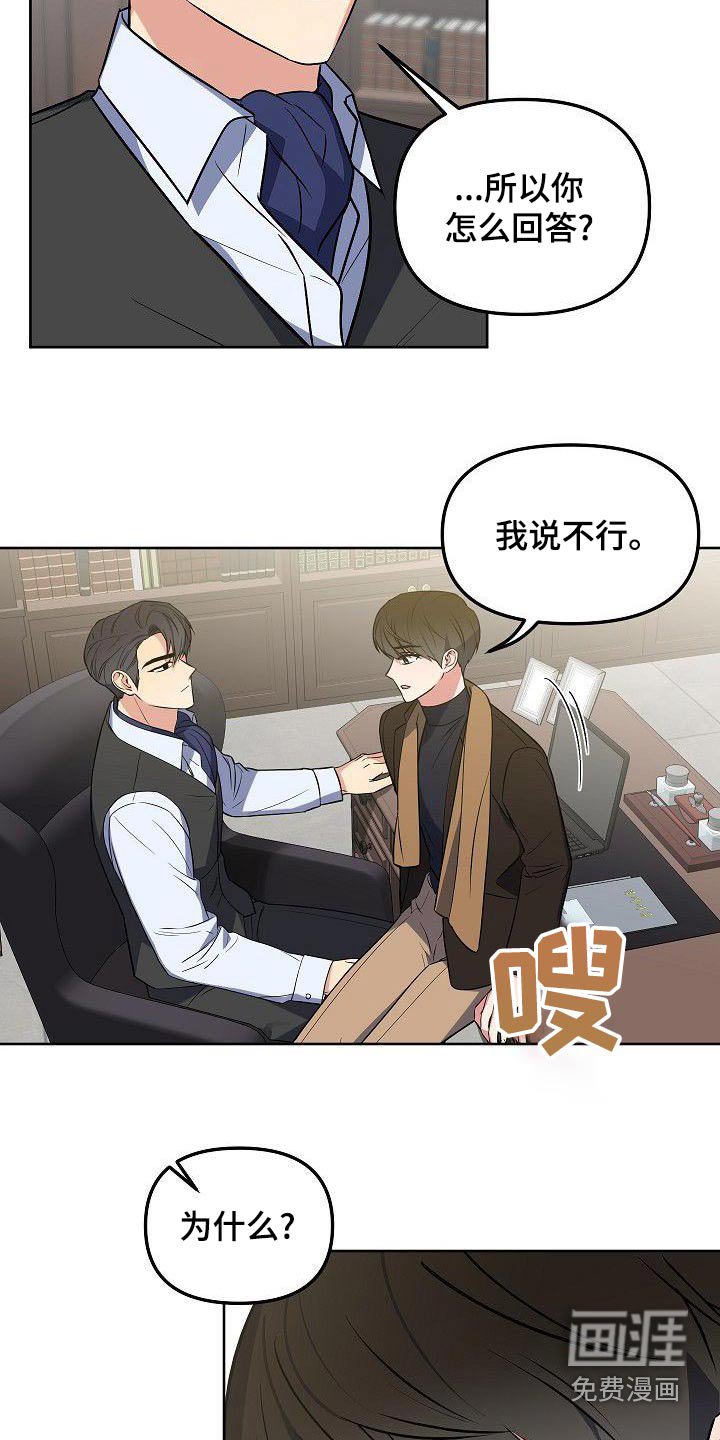 第61章：你知道太多