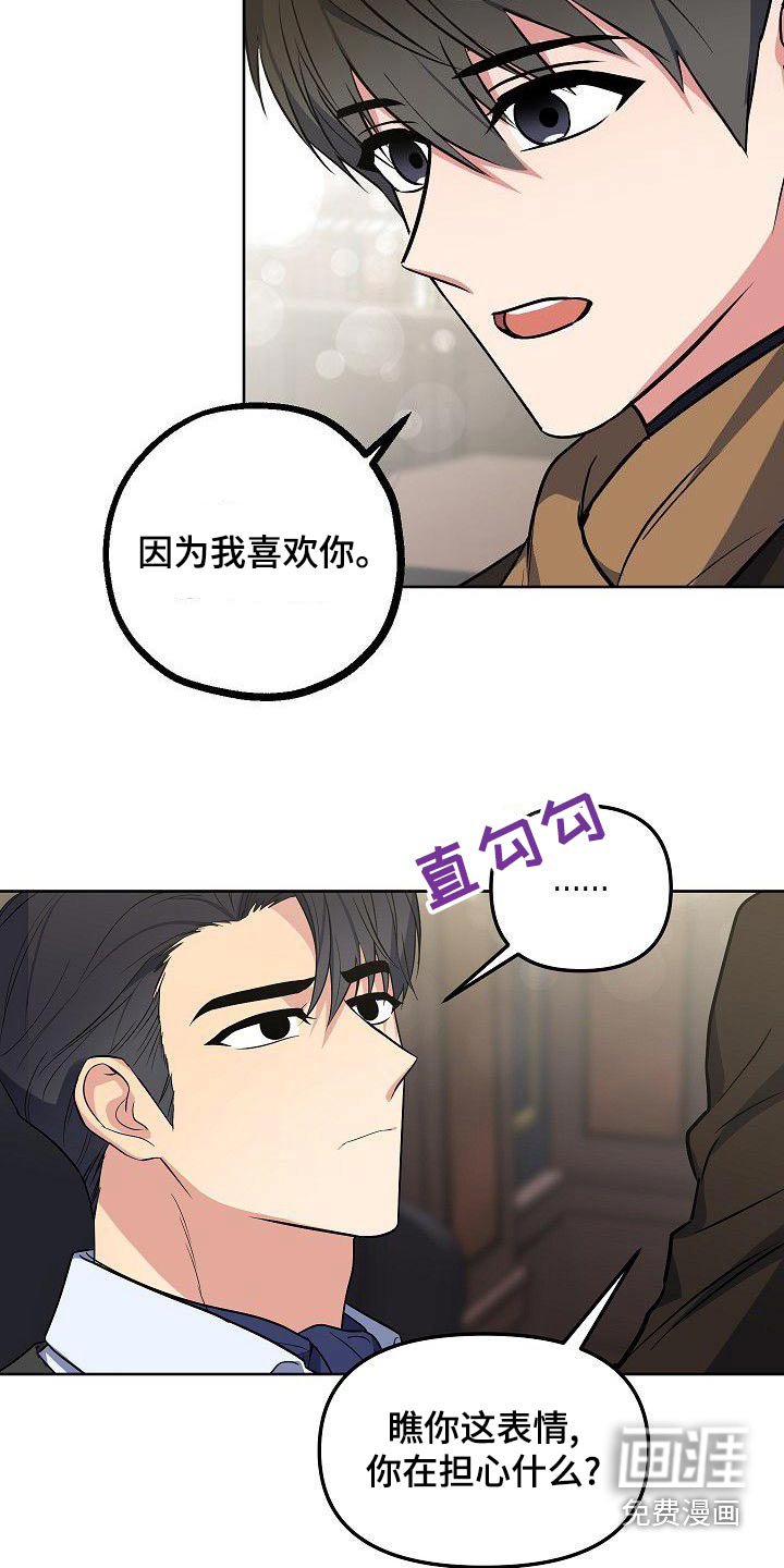第61章：你知道太多