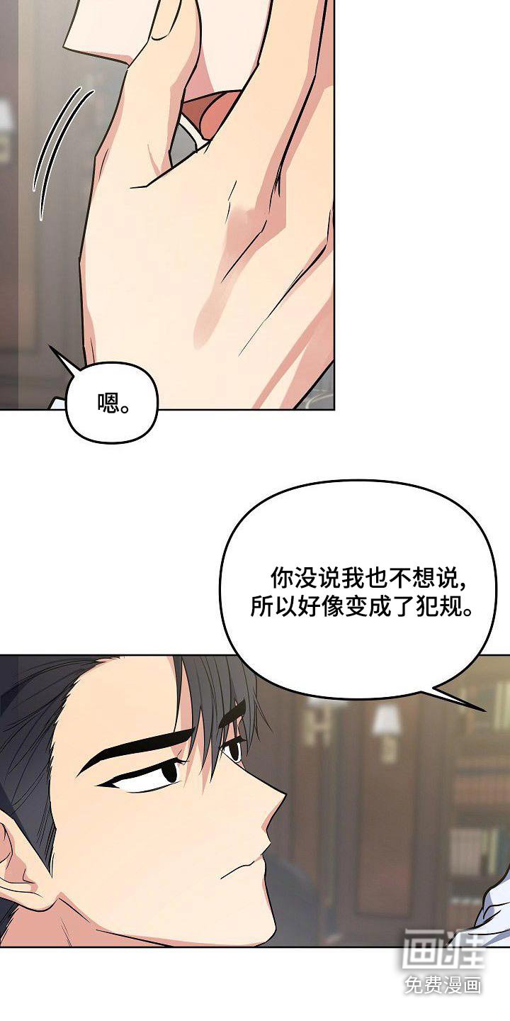 第61章：你知道太多