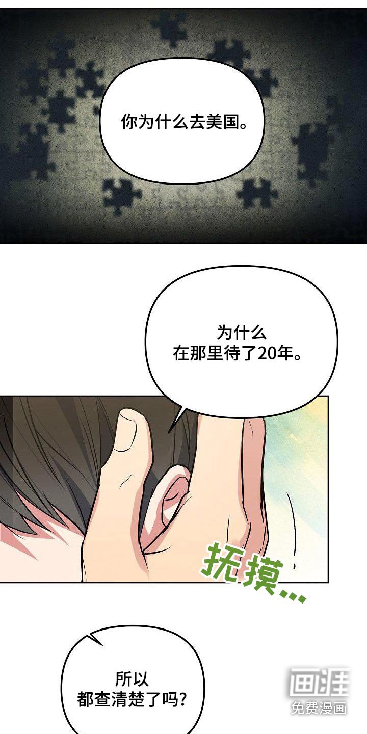 第61章：你知道太多