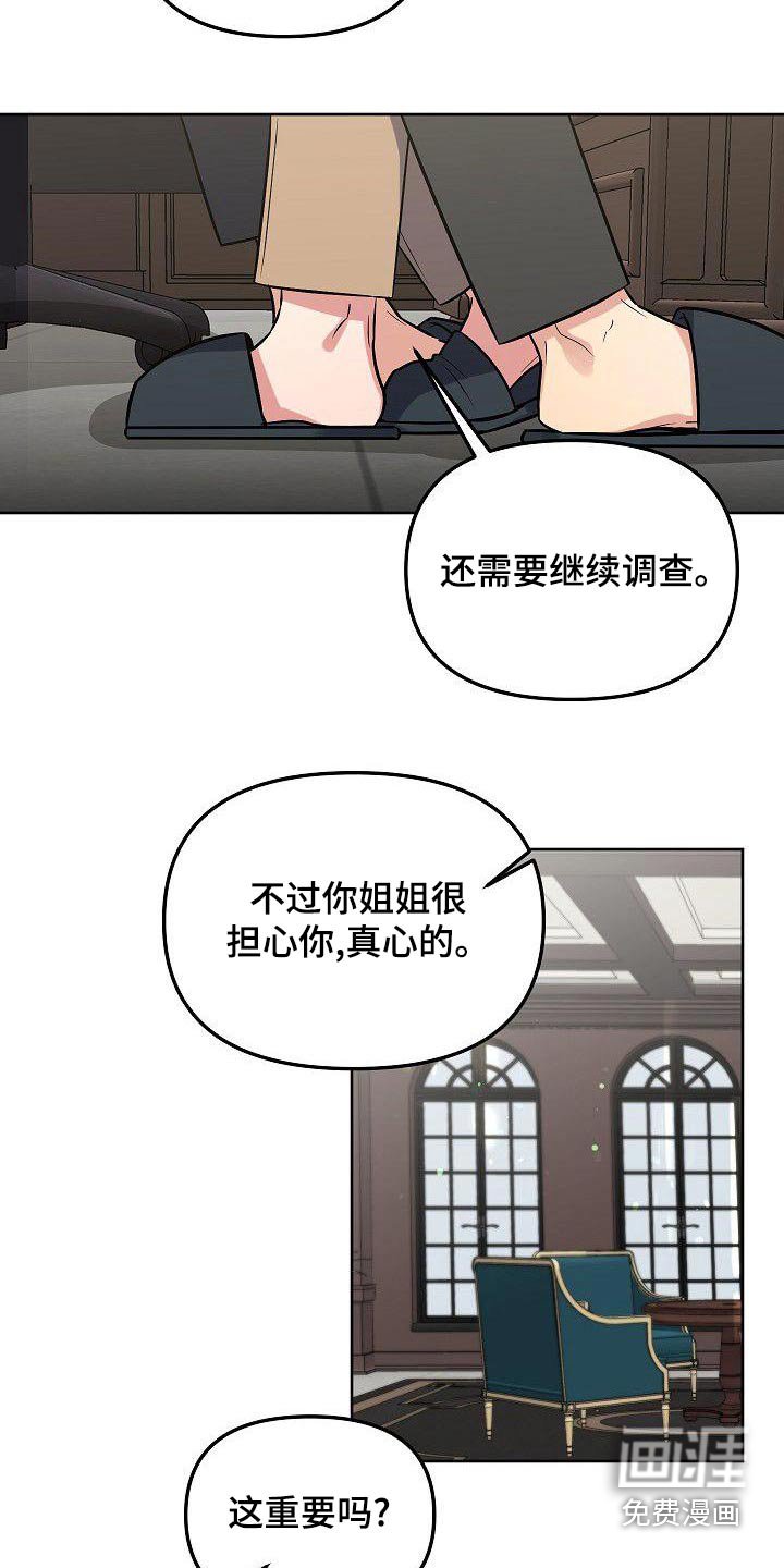 第61章：你知道太多
