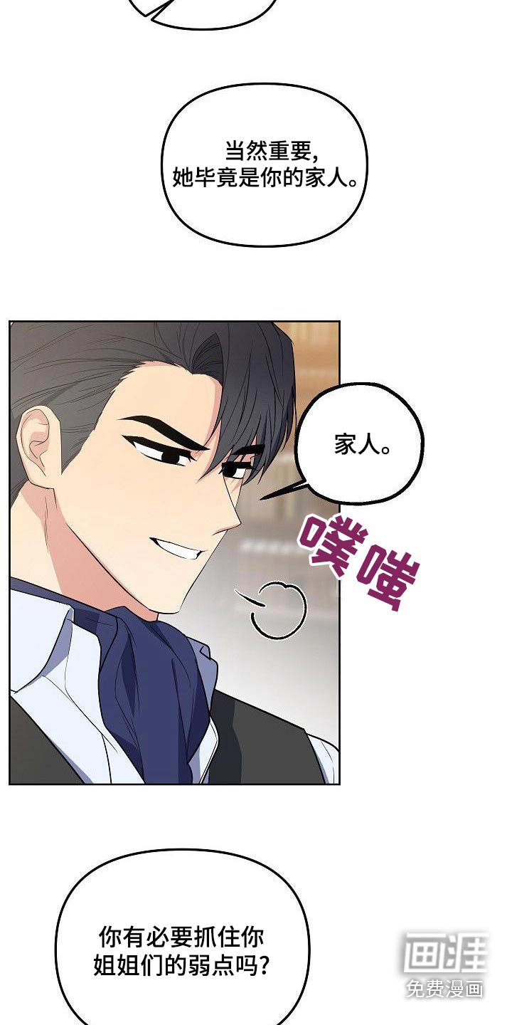 第61章：你知道太多