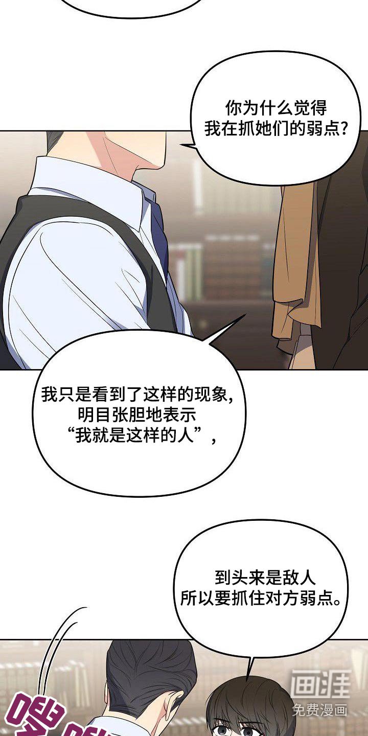 第61章：你知道太多