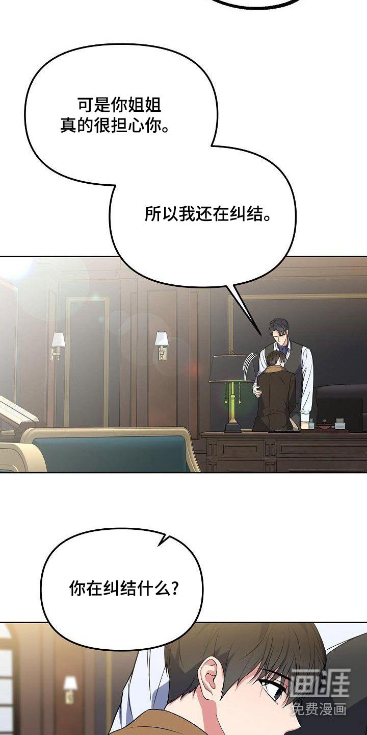 第61章：你知道太多