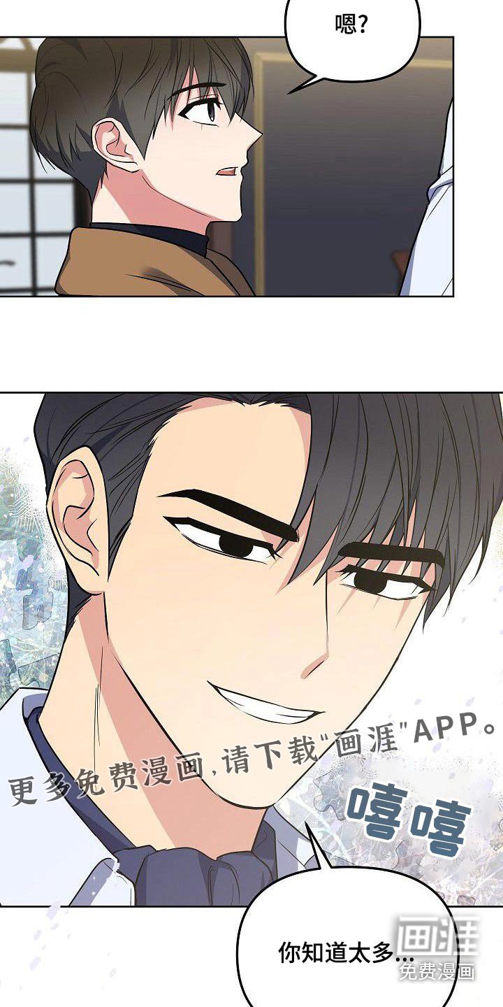 第61章：你知道太多