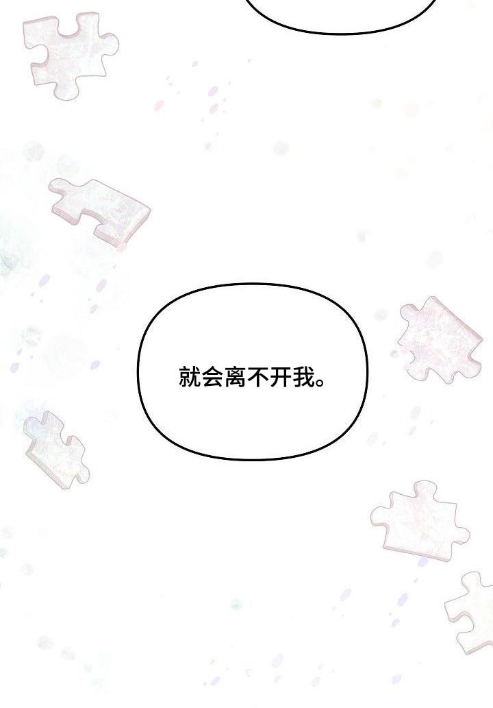 第61章：你知道太多