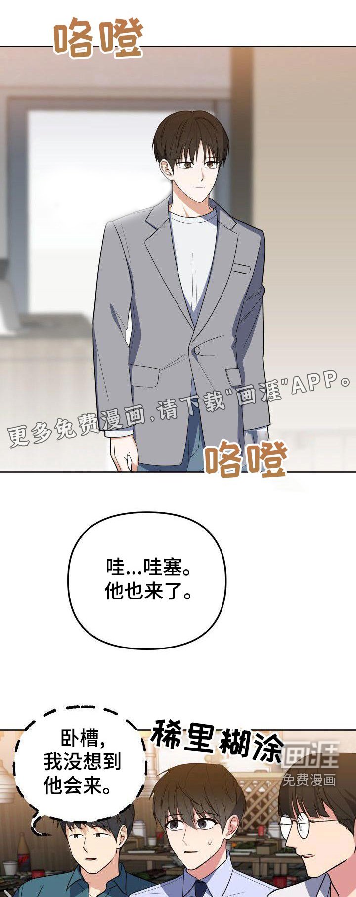 第63章：恼怒
