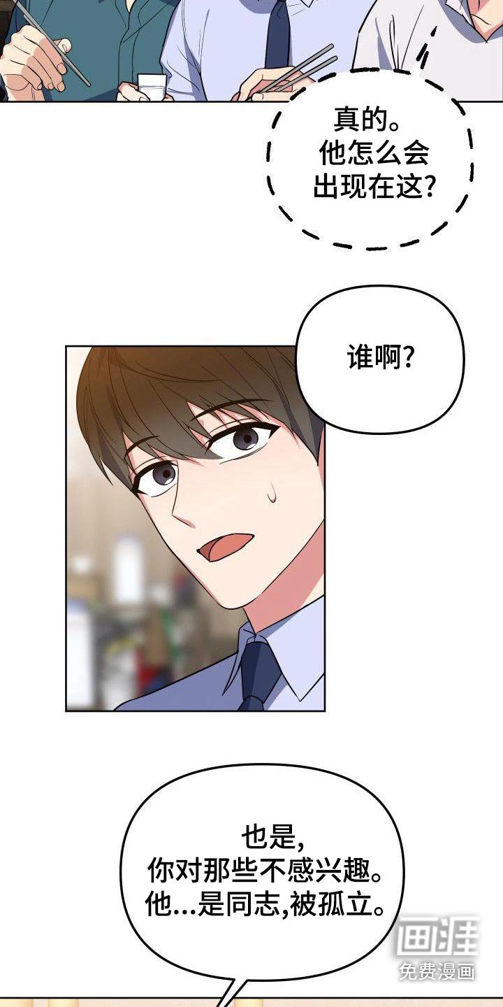 第63章：恼怒