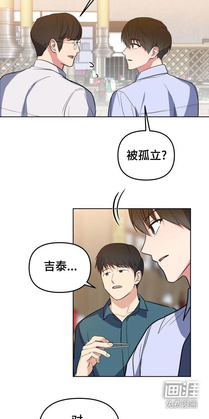 第63章：恼怒