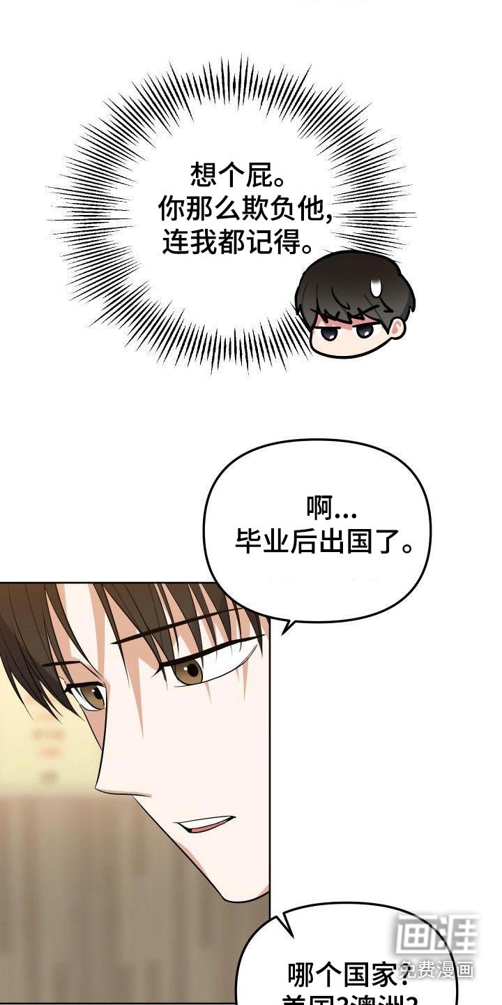 第63章：恼怒