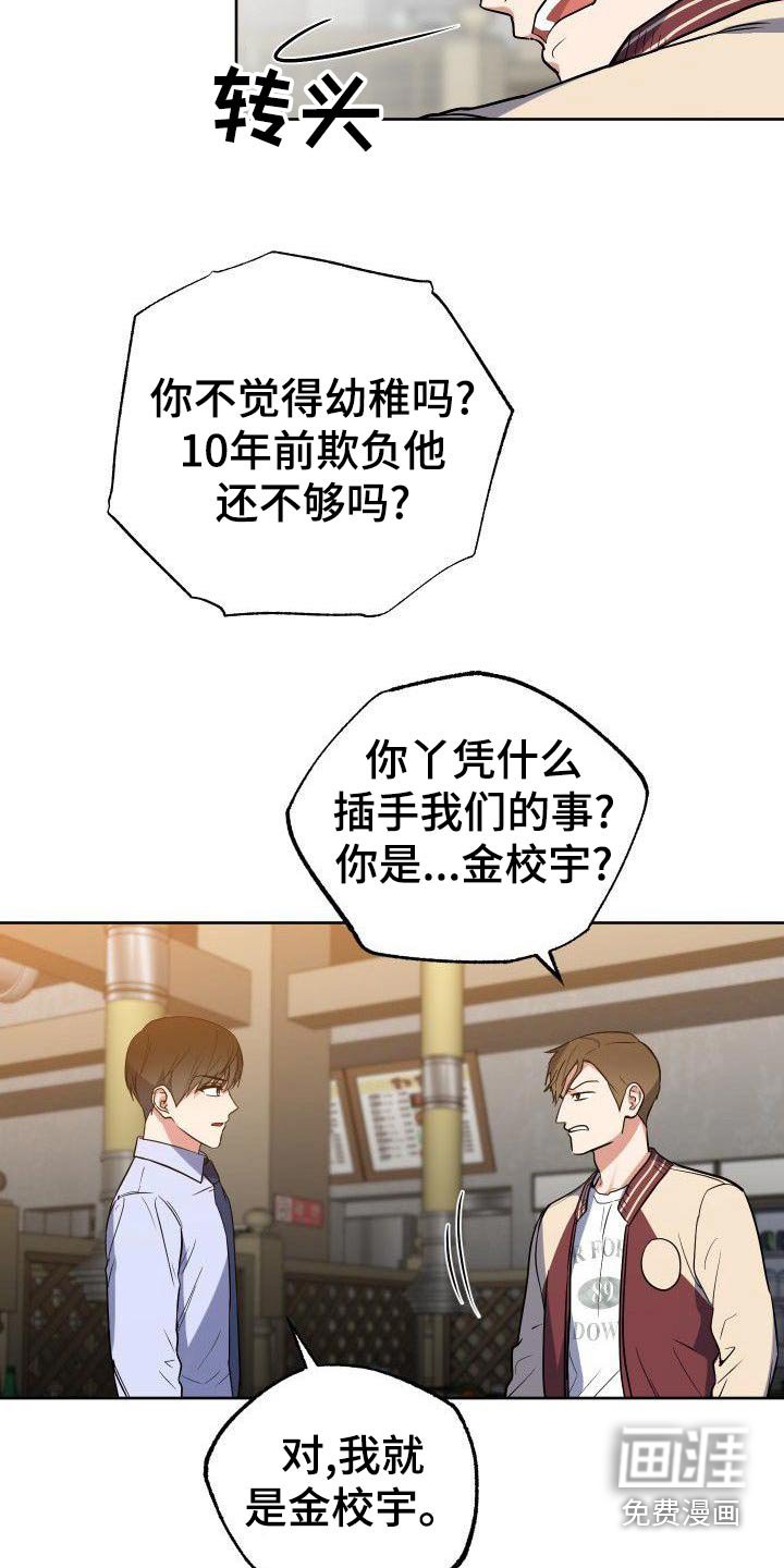 第63章：恼怒