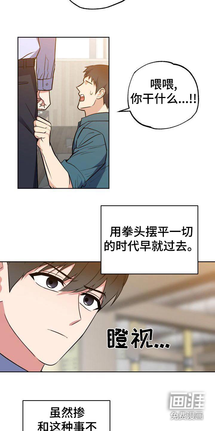 第63章：恼怒