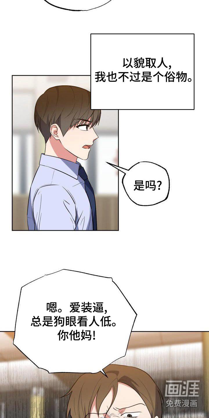 第63章：恼怒