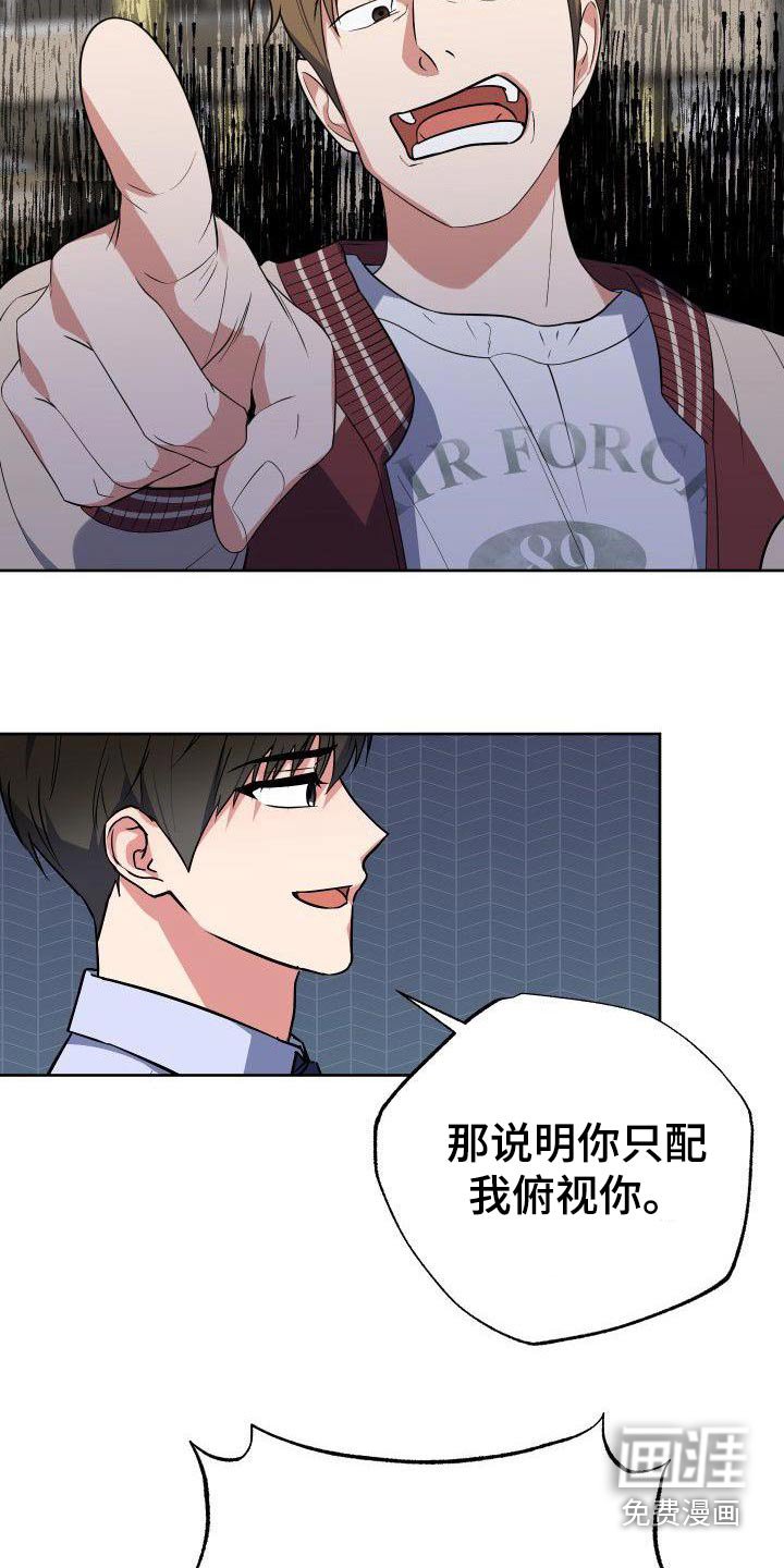 第63章：恼怒