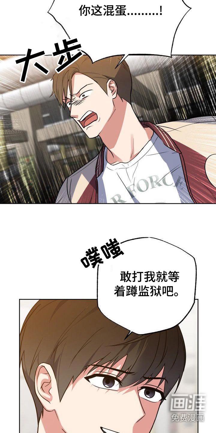 第63章：恼怒