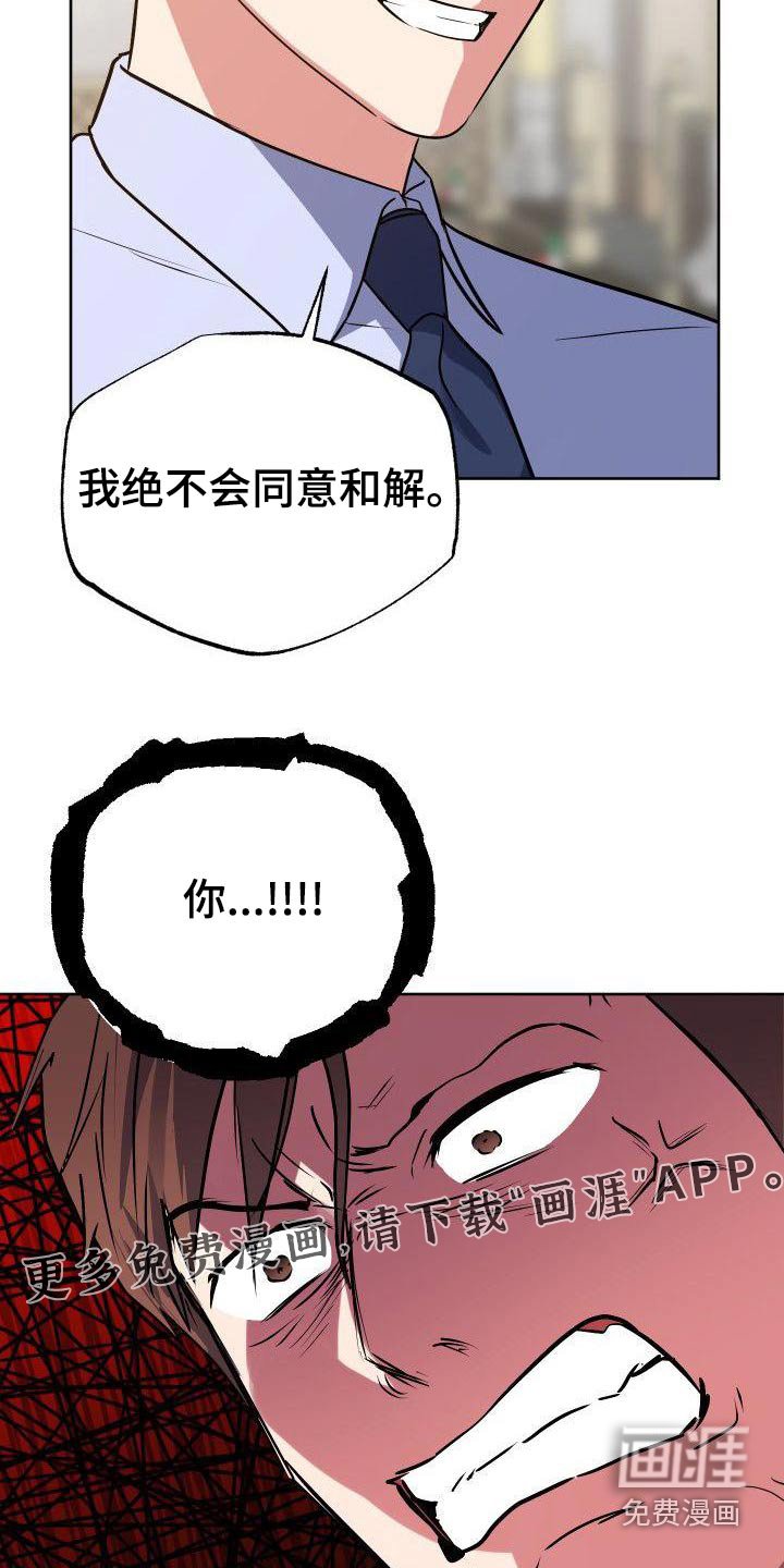 第63章：恼怒