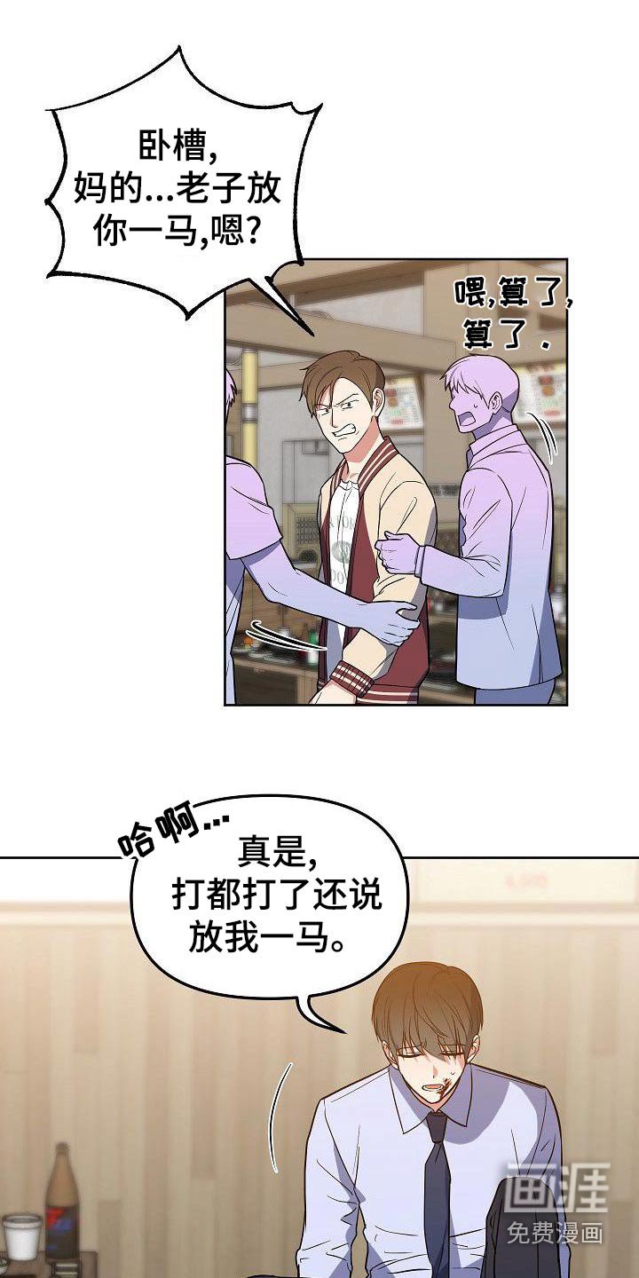 第64章：谢谢你