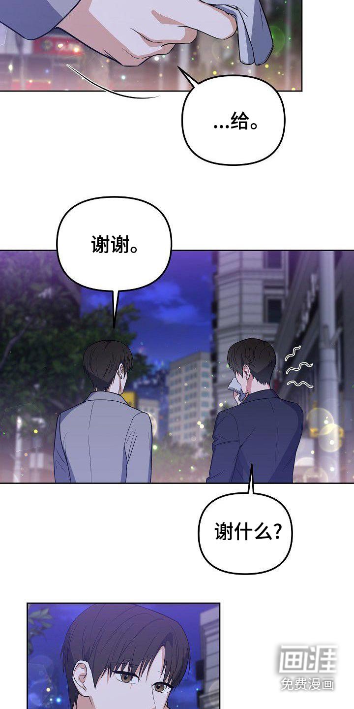 第64章：谢谢你