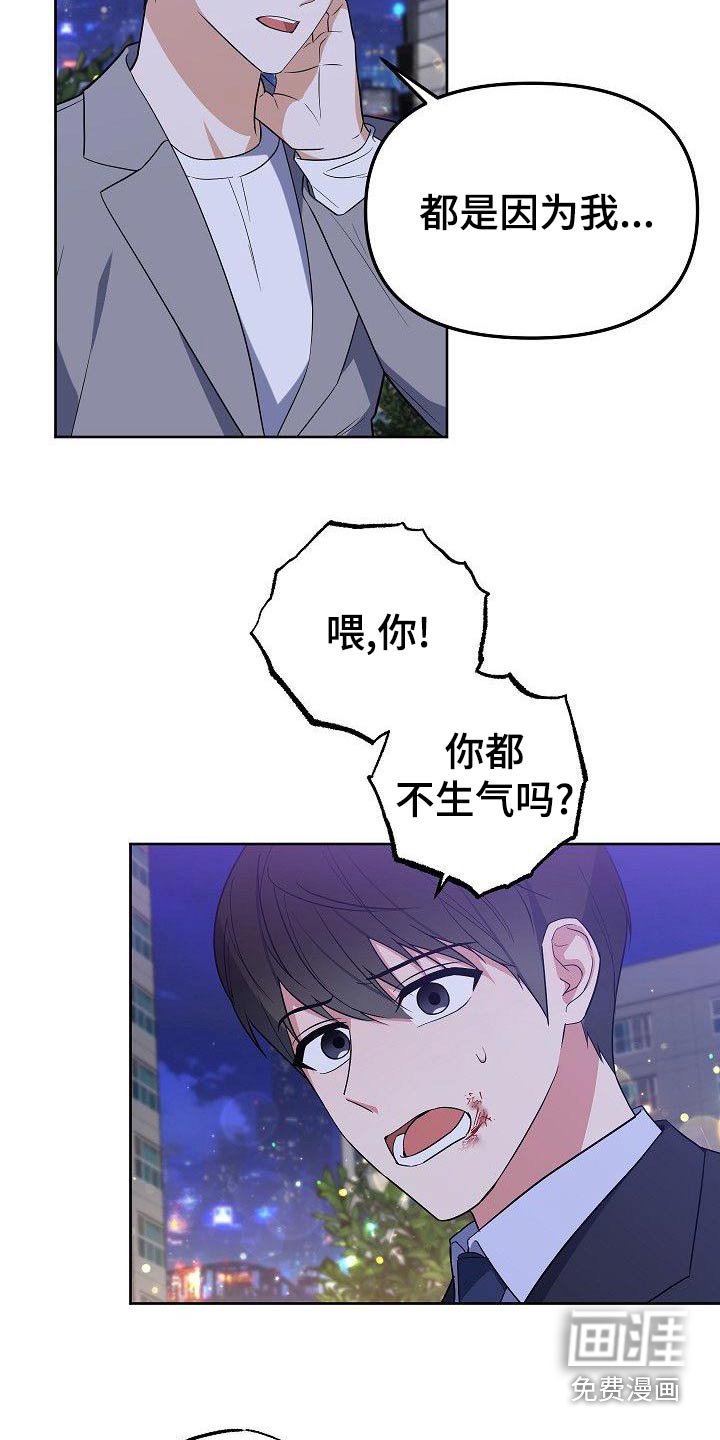 第64章：谢谢你