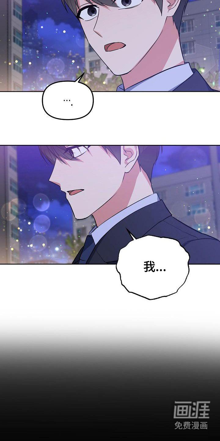 第64章：谢谢你