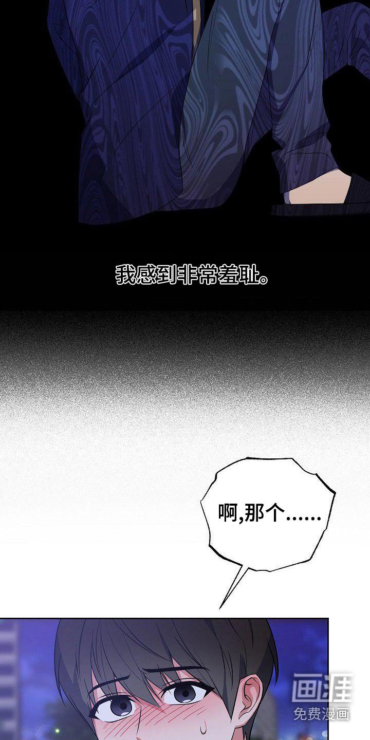 第64章：谢谢你