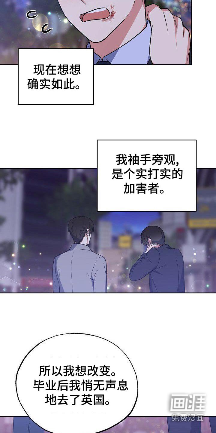 第64章：谢谢你