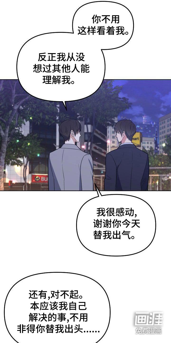 第64章：谢谢你