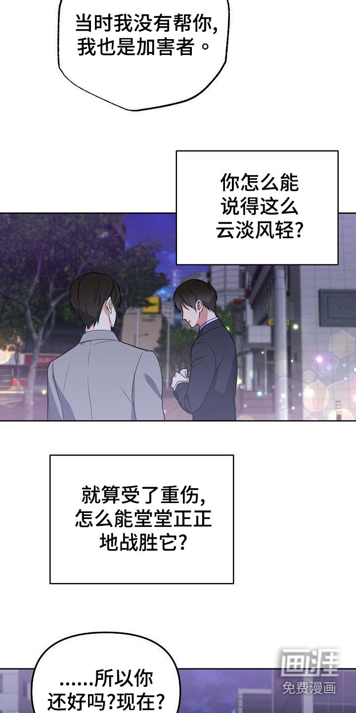 第64章：谢谢你