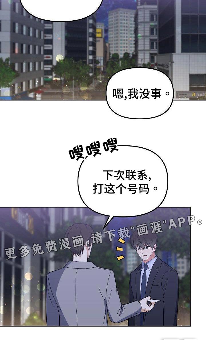 第64章：谢谢你